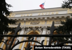 Центробанк России, иллюстрационное фото