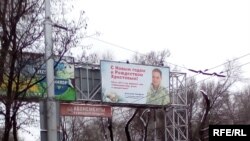 Плакат з зображенням Олександра Тимофеєва у Донецьку, січень 2017