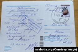 Падпісаная Віктарам Бабарыкам паштоўка. Зборы Музэю Вольнай Беларусі