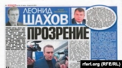 Газета "Жизнь"