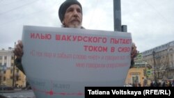 Участник одиночного пикета