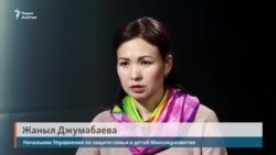 Джумабаева: Мы ведем учет детей, оставшихся без родителей