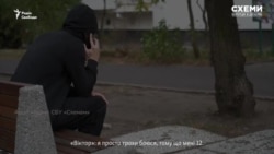 Куратор каже неповнолітньому, що за підпал авто ЗСУ хлопцю «нічого не буде» 