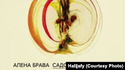 Фрагмэнт вокладкі