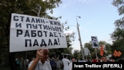 1991-жылкы август окуяларына арналып өткөн демонстрациянын катышуучулары. Эркиндик күнү. Москва, 22-август 2013