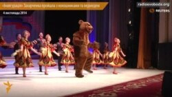 «Інавгурація» Захарченка пройшла з кокошниками та ведмедем