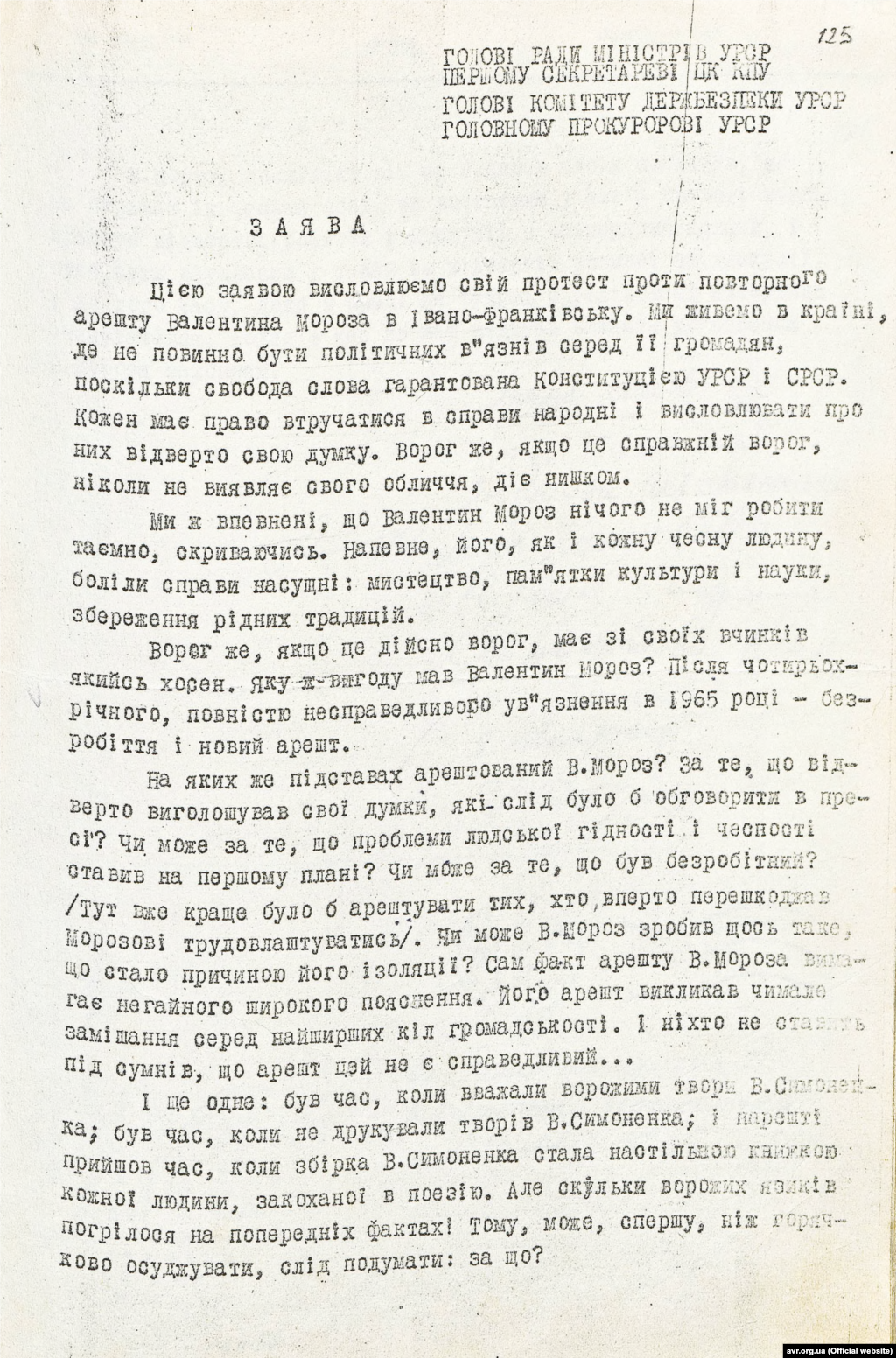 Заява з протестом проти повторного арешту Валентина Мороза, підписана серед інших Іриною Калинець від 1 вересня 1970 року (стр. 1)