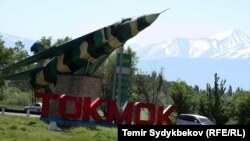 Токмок шаары. Иллюстрациялык сүрөт.