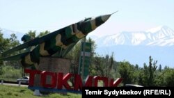 Токмок шаары.  