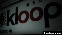 Kloop.kgнин кеңсеси. 