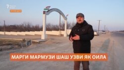 Марги мармузи 6 узви як оила дар Конибодом
