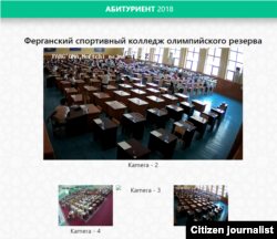 Фарғона олимпия резервлари спорт коллежи