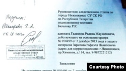 Адвокат гаризасе