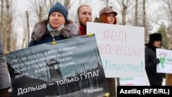 Казанда сәяси репрессияләргә каршы пикет (архив фотосы)