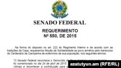 Проект документа о признании Геноцида армян