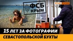 Кримінальні справи проти українців за «шпигунство», «держзраду» та «підготовку терактів» (відео)
