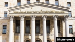 Здание Генеральной прокуратуры России в Москве (иллюстративное фото)