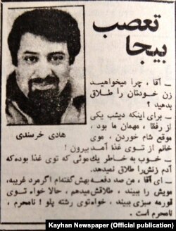 «تعصب بیجا»؛ نوشته‌ای در ستون طنز هادی خرسندی در کیهان ۲۰ اسفند ۵۷