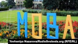 Акція на підтримку української мови. Запоріжжя, липень 2020 року
