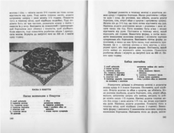 За такими рецептами печуть в українських родинах в Україні та США