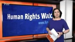 Нигаронии HRW аз вазъи ҳуқуқи инсон дар Тоҷикистон