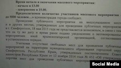 Aqmescit memuriyeti bergen cevabınıñ kopiyası