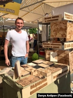 Денис Антіпов із подарунками власного виробництва. Київ, 2018 рік