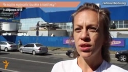 Чи варто журналістам йти в політику?