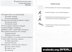 Першыя старонкі выданьня 2018 году
