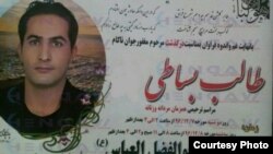 آگهی ترحیم طالب بساطی