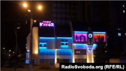 Луганский Театр кукол