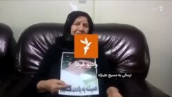 درخواست مادر بزرگ پویا بختیاری برای آزادی اعضای خانواده‌اش