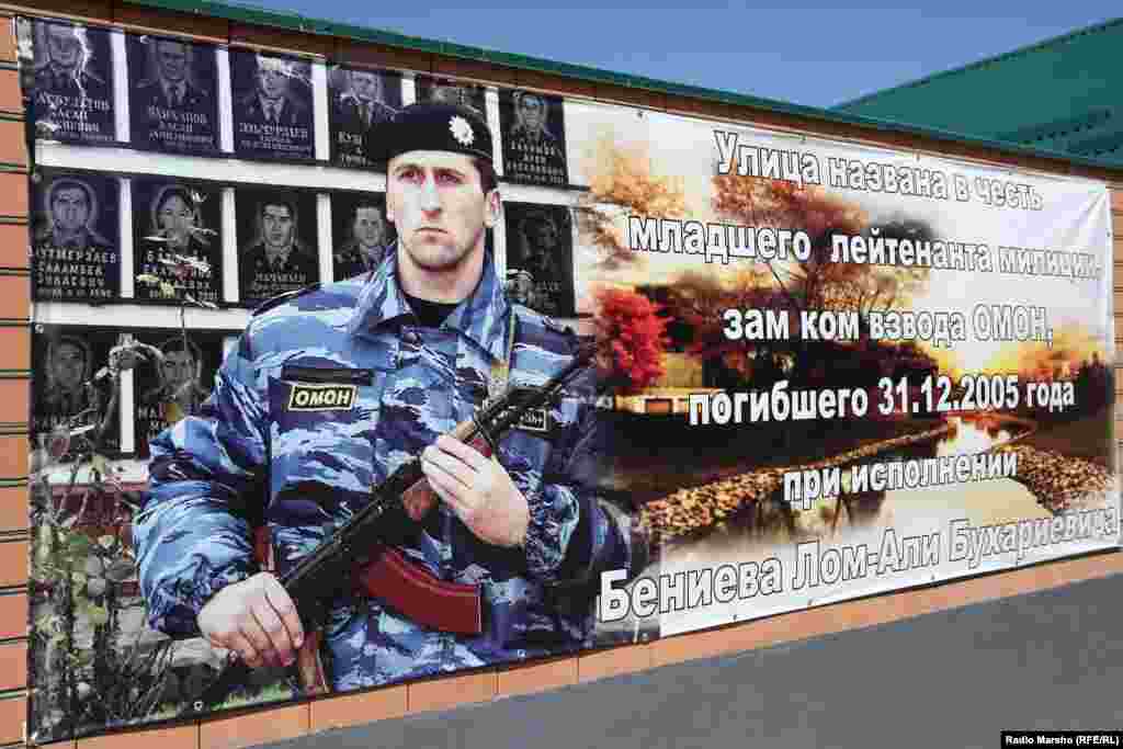 Улица названа в честь Лом-Али Бениева, погибшего в бою в начале 2000-х 