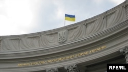 Міністерство Закордонних Справ України