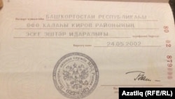 Башкортстанда 2002 елда бирелгән башкорт телендә кушымталы паспорт