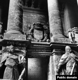 Підписи радянських солдатів на будівлі Рейхстагу