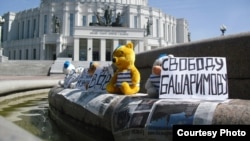 Плюшавыя мядзьведзікі. акцыя Zмена