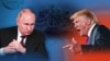 Путин, Трамп, война и санкции. Коллаж