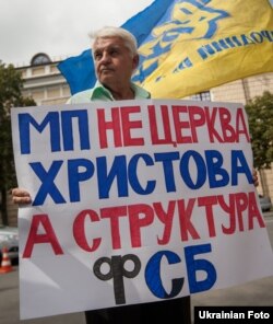 Пікет біля Києво-Печерської лаври у зв'язку з виборами нового предстоятеля Української православної церкви (Московського патріархату). Київ, 13 серпня 2014 року