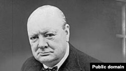 Уинстон Черчилль.