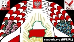 Польшча ажыцьцявіла пераварот і абвясьціла Беларусь сваёй тэрыторыяй