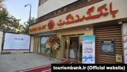 یکی از شعب بانک گردشگری در تهران؛ نماینده رباط کریم می‌گوید پرونده‌ای مربوط به این بانک، از جمله پرونده‌های فسادی است که در مجلس نهم گم شدده است.