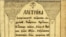 Мэтрычная кніга в. Валосавічы Аршанскага пав. 1766 г. Аб народжаных (мастак Іраклі Баркоўскі). Фота Дзяніса Лісейчыкава.
