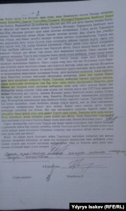 Бакыт Курмантаевдин тергөөдө берген көрсөтмөсү