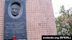 Памятная шыльда на доме № 27 па праспэкце Будаўнікоў, дзе жыў Міхась Ткачоў