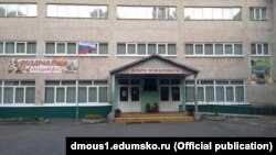 Синьковская школа №1