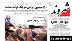 شهروند: از ابتدای سالجاری تا ۱۸ اسفند ماه  دستکم «٥٥ نفر در پهنه‌های آلوده» به مین بر اثر انفجار ناگهانی آن «کشته و مجروح شده‌اند.
