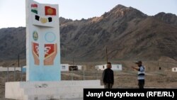 Мемориал в честь дружбы между Кыргызстаном и Таджикистаном. Мургаб. Архивное фото.