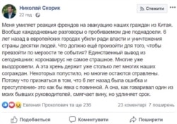 Пост депутата фракції «Опозиційна платформа – «За життя» Миколи Скорика