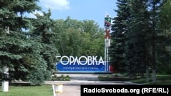 Горлівку контролюють російські гібридні сили з угруповання «ДНР»